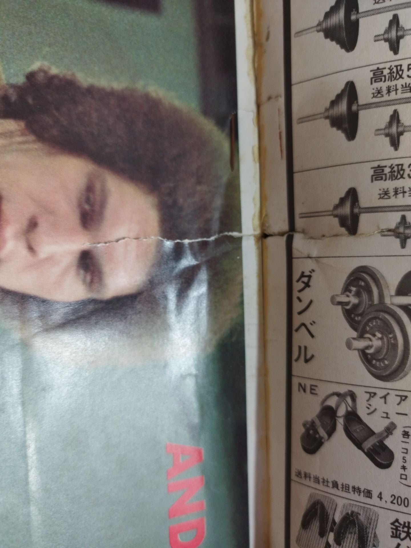 Pro Wrestling  Monthly 1975-07