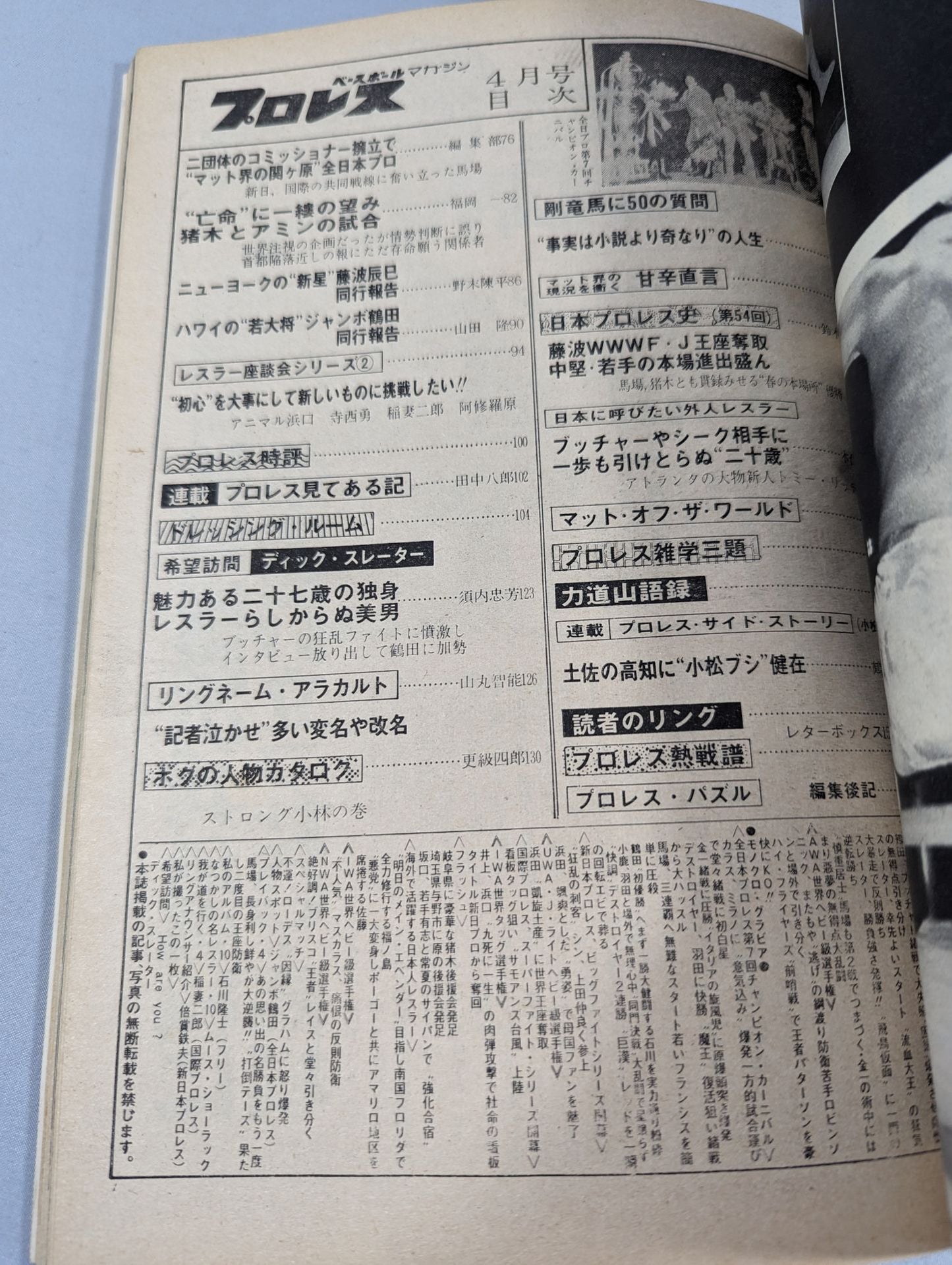 Pro Wrestling  Monthly 1979-04