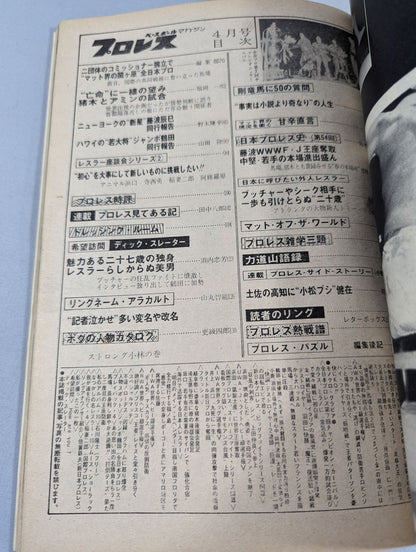 Pro Wrestling  Monthly 1979-04