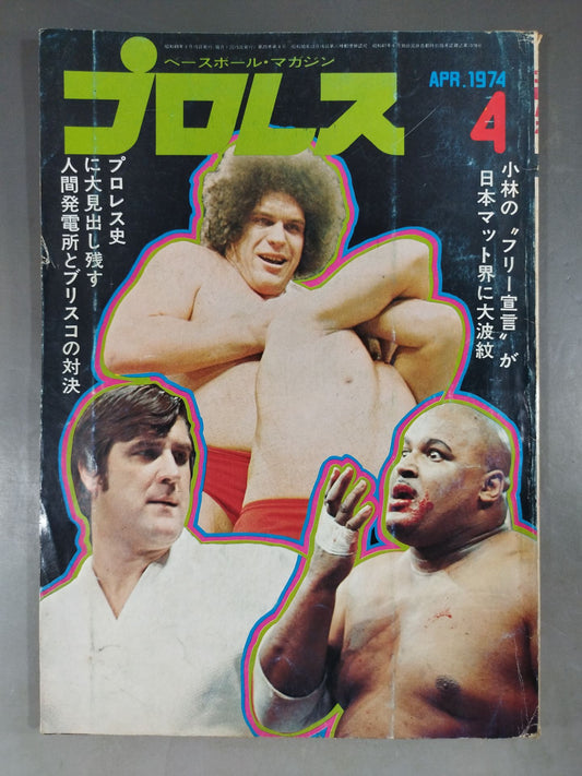 Pro Wrestling  Monthly 1974-04