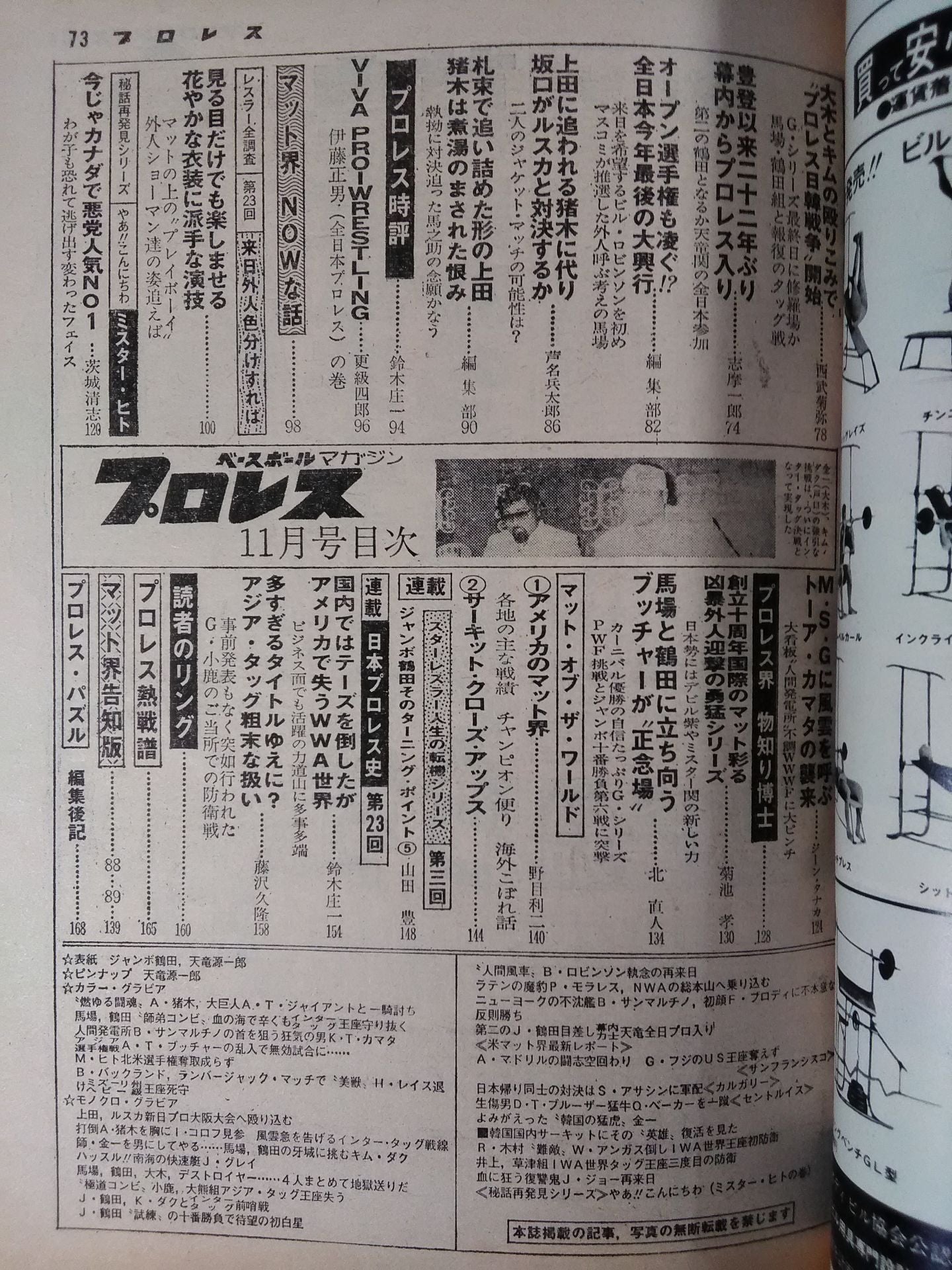 Pro Wrestling  Monthly November 1976