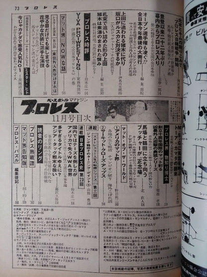 Pro Wrestling  Monthly November 1976