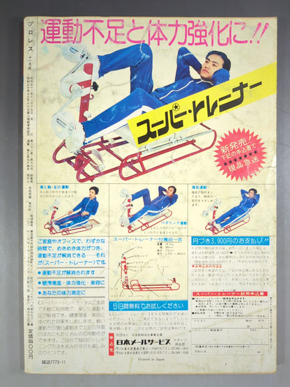 Pro Wrestling  Monthly November 1976