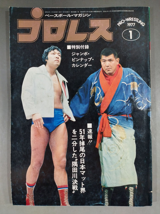 Pro Wrestling  Monthly 1977.01