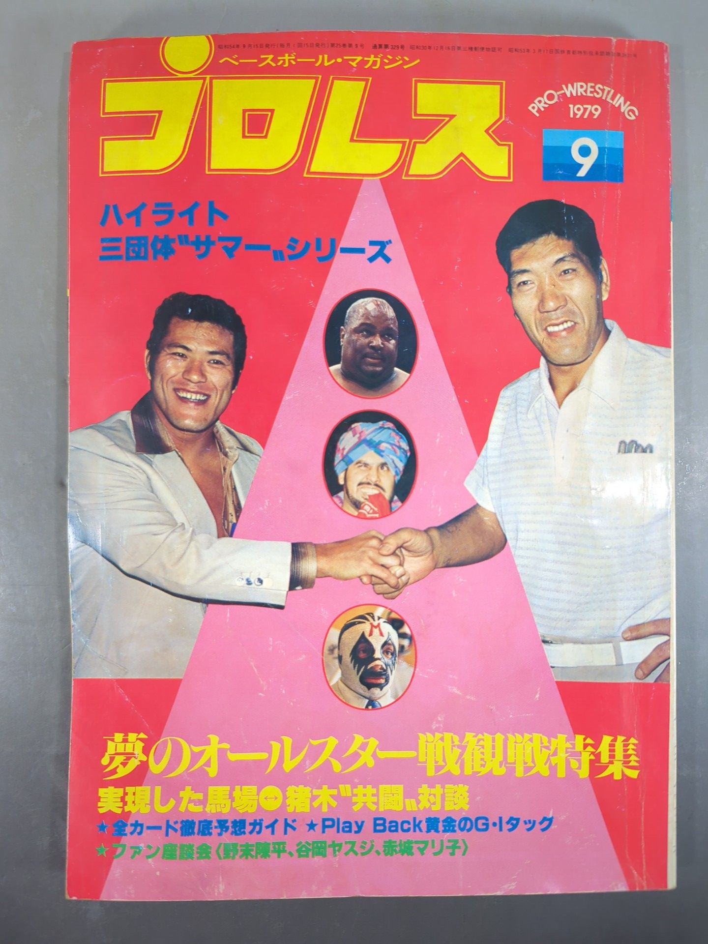 Pro Wrestling  Monthly September 1979