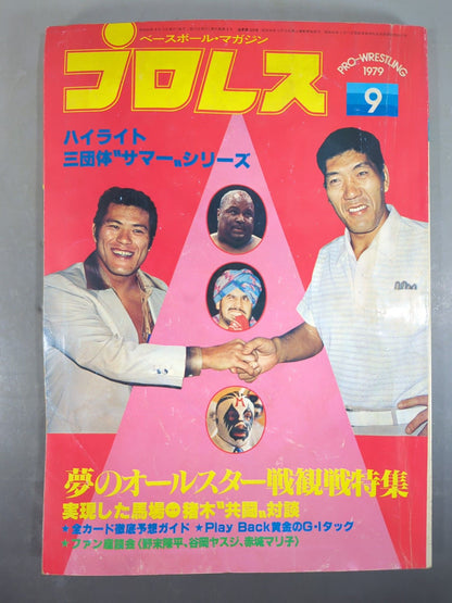 Pro Wrestling  Monthly September 1979