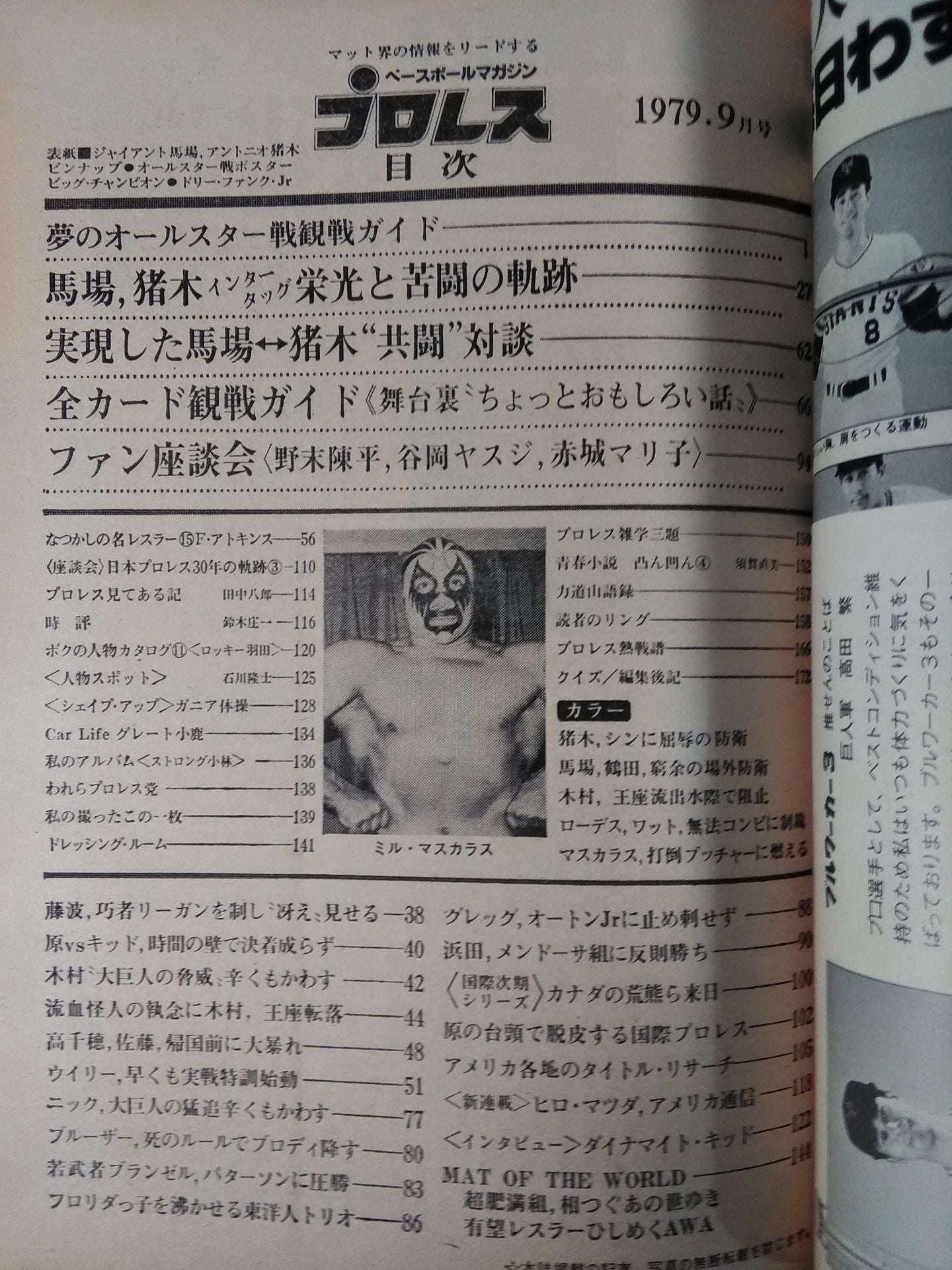 Pro Wrestling  Monthly September 1979