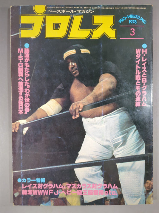 Pro Wrestling  Monthly, March 1978