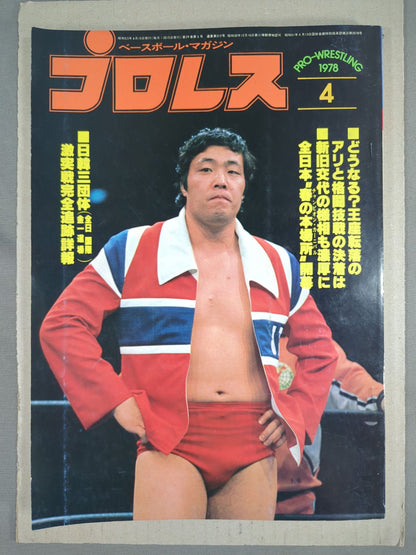 Pro Wrestling  Monthly, April 1978