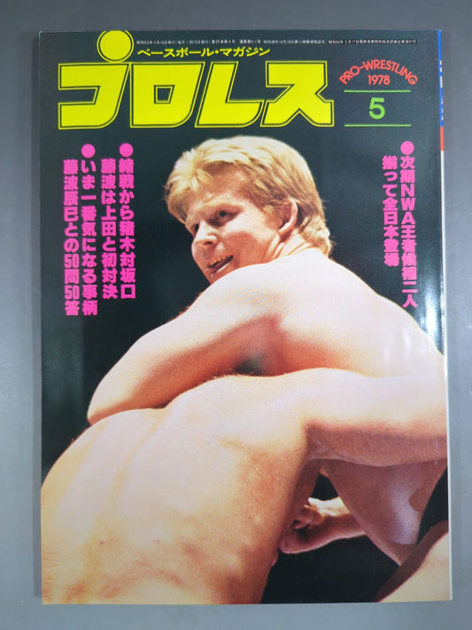 Pro Wrestling  Monthly 1978-05