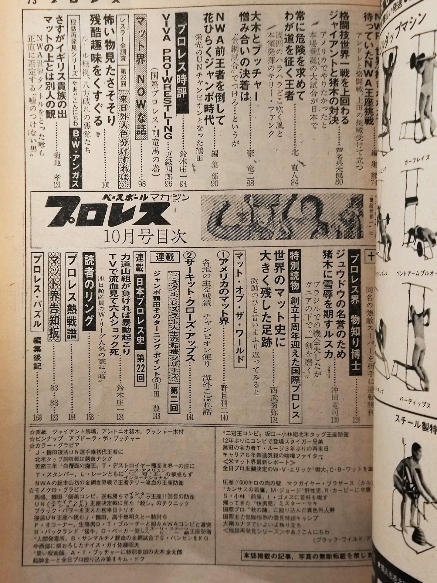 Pro Wrestling  Monthly, October 1976