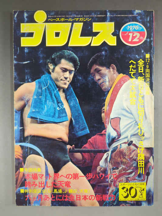 Pro Wrestling  Monthly, December 1976