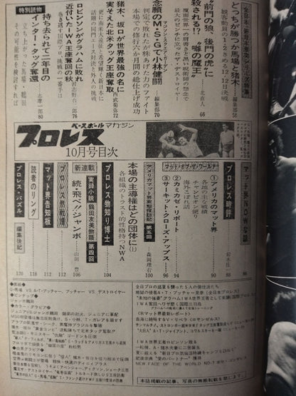 Pro Wrestling  Monthly, October 1974