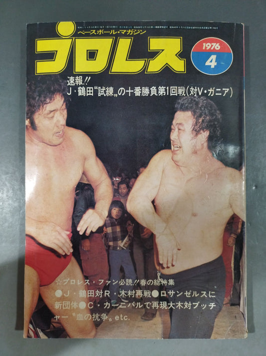 Pro Wrestling  Monthly 1976-04