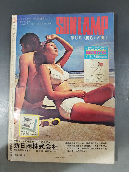 Pro Wrestling  Monthly 1976-04