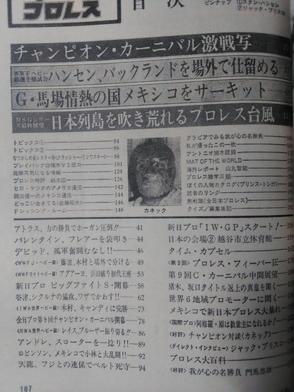 Pro Wrestling  Monthly May 1981