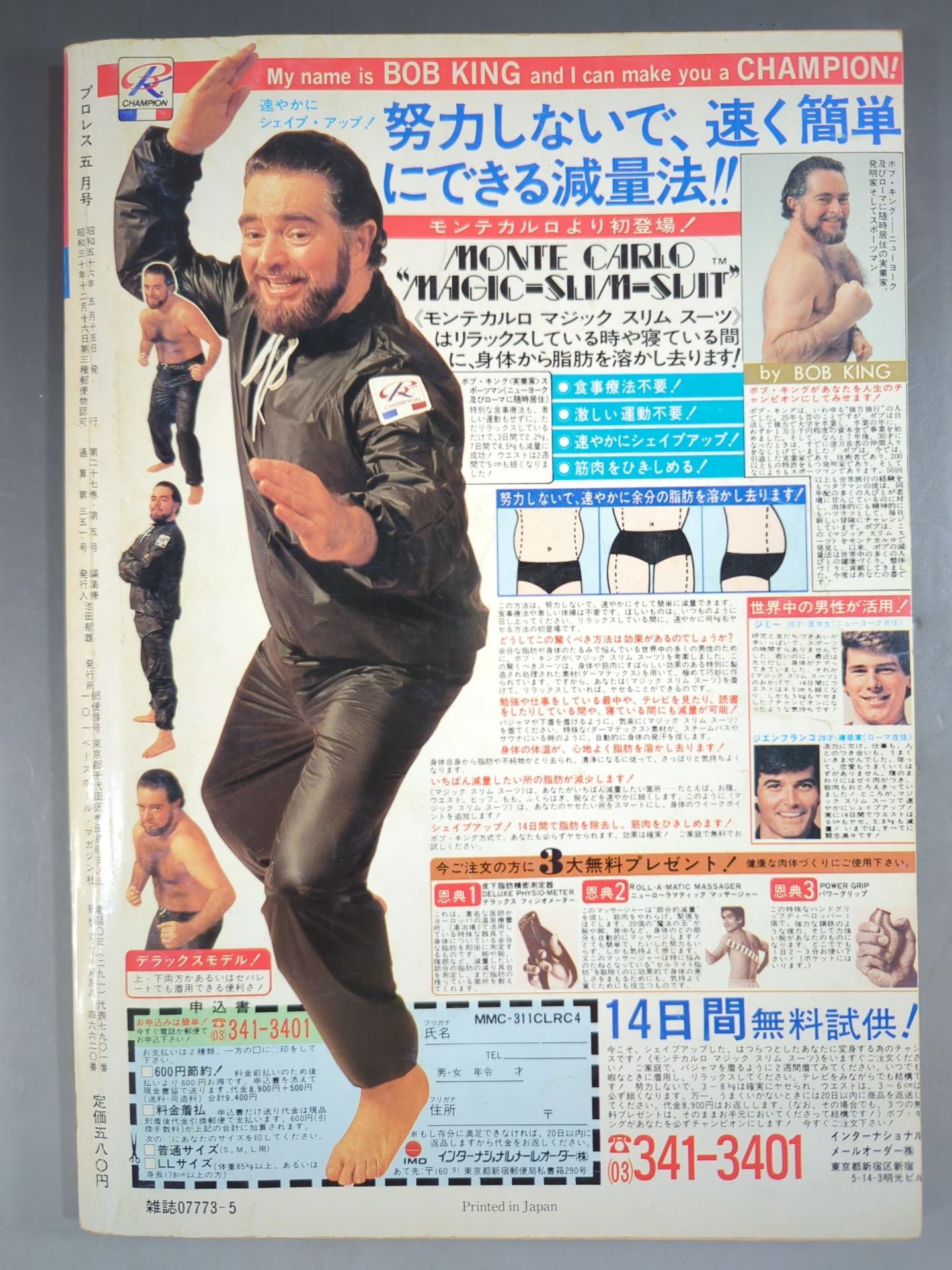 Pro Wrestling  Monthly May 1981