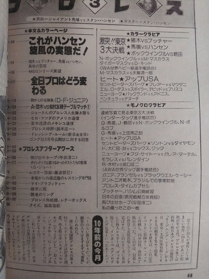 Pro Wrestling  Monthly March 1982