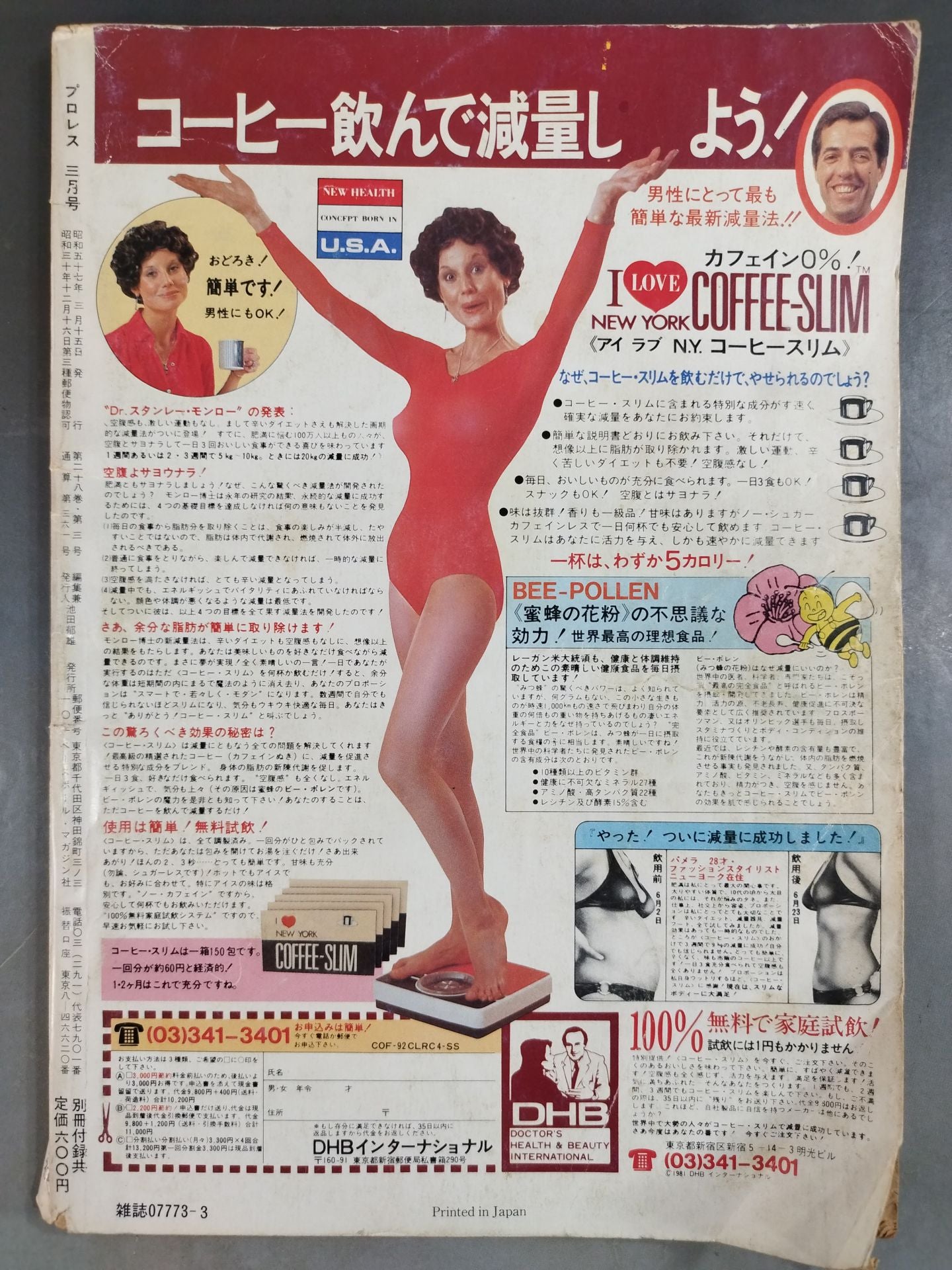 Pro Wrestling  Monthly March 1982