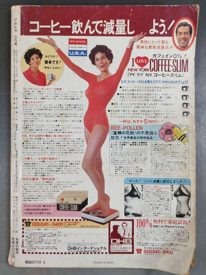 Pro Wrestling  Monthly March 1982