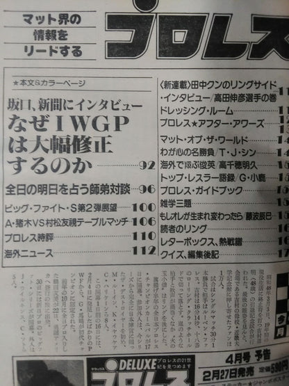 Pro Wrestling  Monthly, March 1983