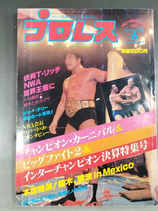 Monthly Pro Wrestling 1981-06