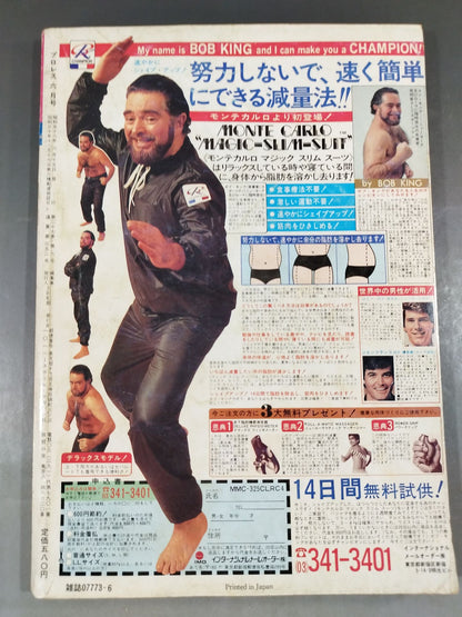 Monthly Pro Wrestling 1981-06