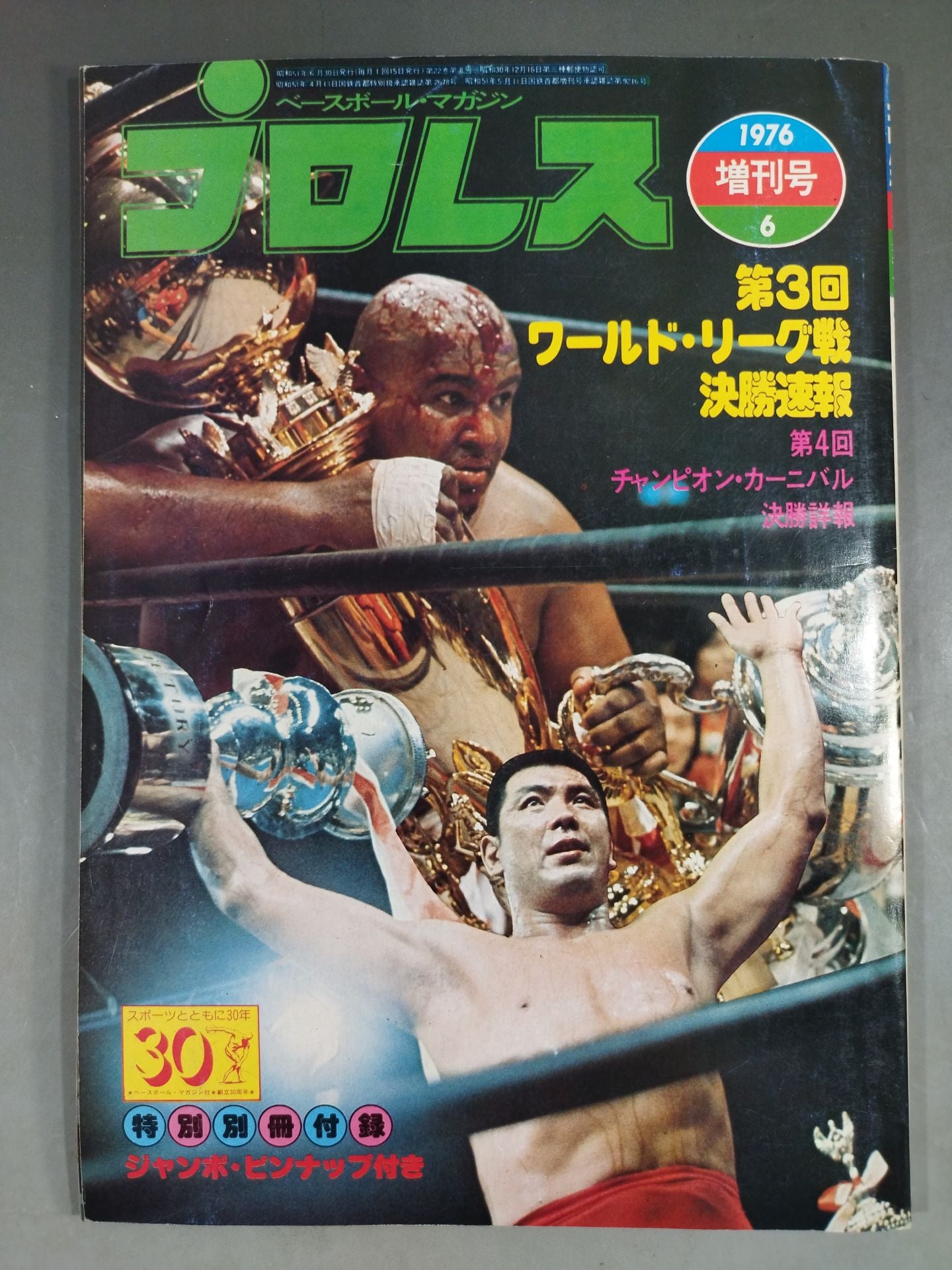 プロレス全書 Amazon.co.jp: プロレス全書 : 東京スポーツ新聞社出版部