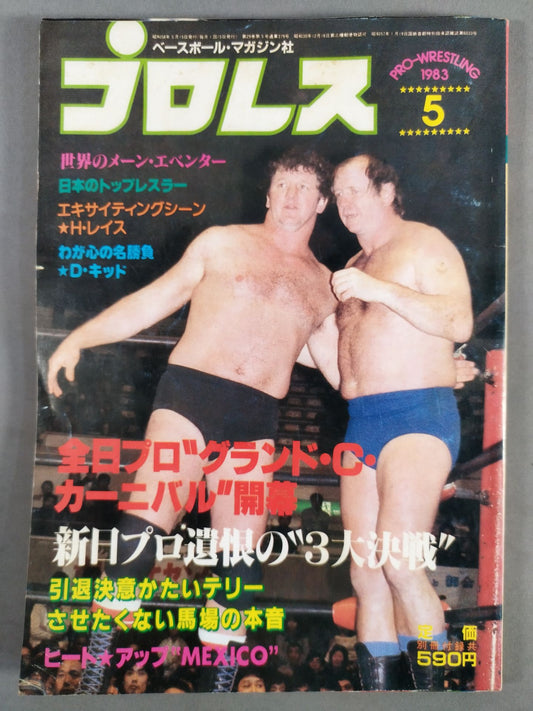 Pro Wrestling  Monthly, May 1983