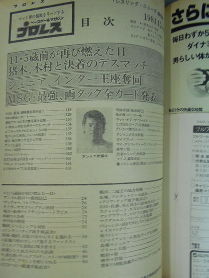 Pro Wrestling  Monthly, December 1981