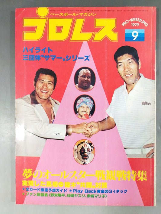 Pro Wrestling  Monthly 1979-09