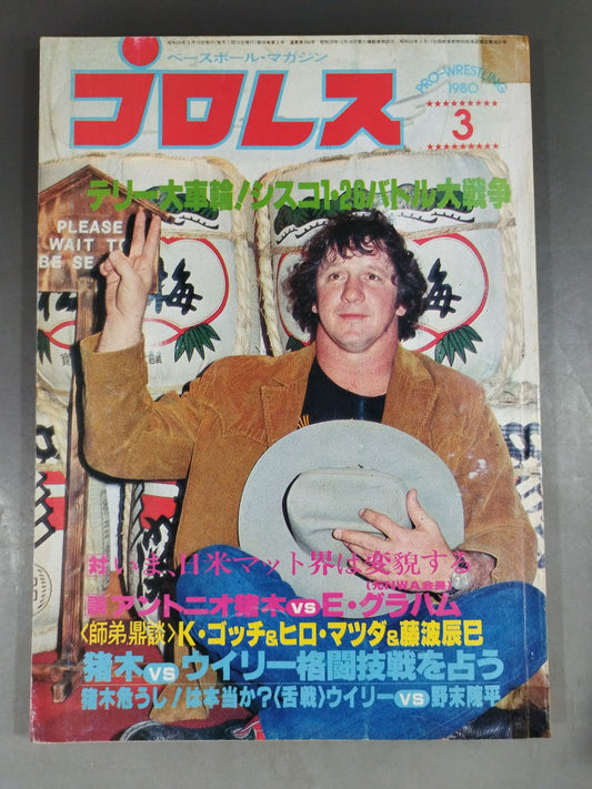 Pro Wrestling  Monthly, March 1980