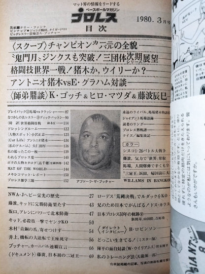 Pro Wrestling  Monthly, March 1980