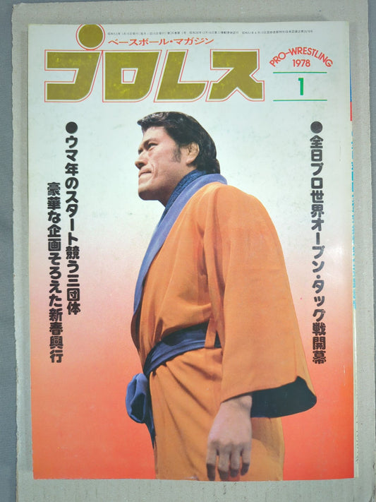 Pro Wrestling  Monthly January 1978