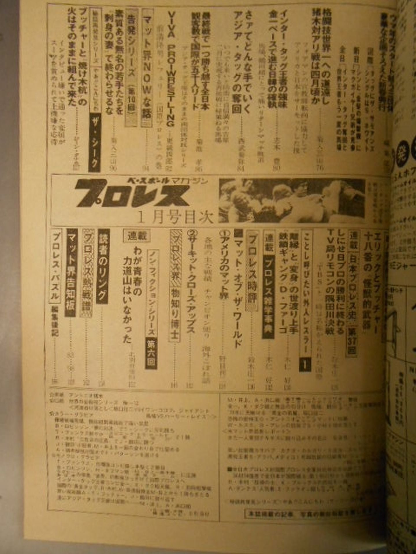 Pro Wrestling  Monthly January 1978