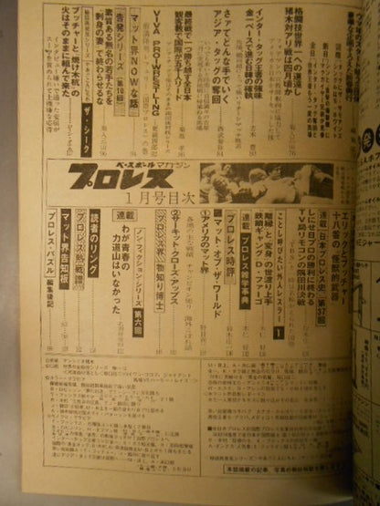 Pro Wrestling  Monthly January 1978