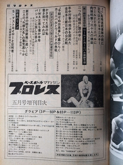 Pro Wrestling  Monthly May 1975 Special Issue