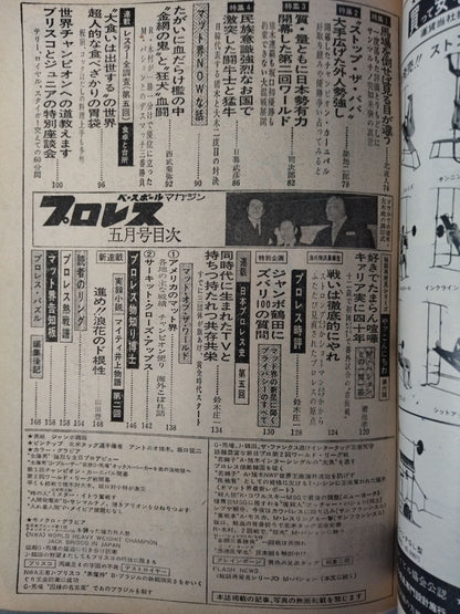 Pro Wrestling  Monthly, May 1975