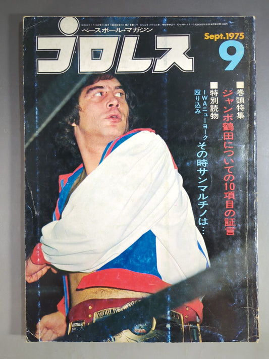 Pro Wrestling  Monthly, September 1975