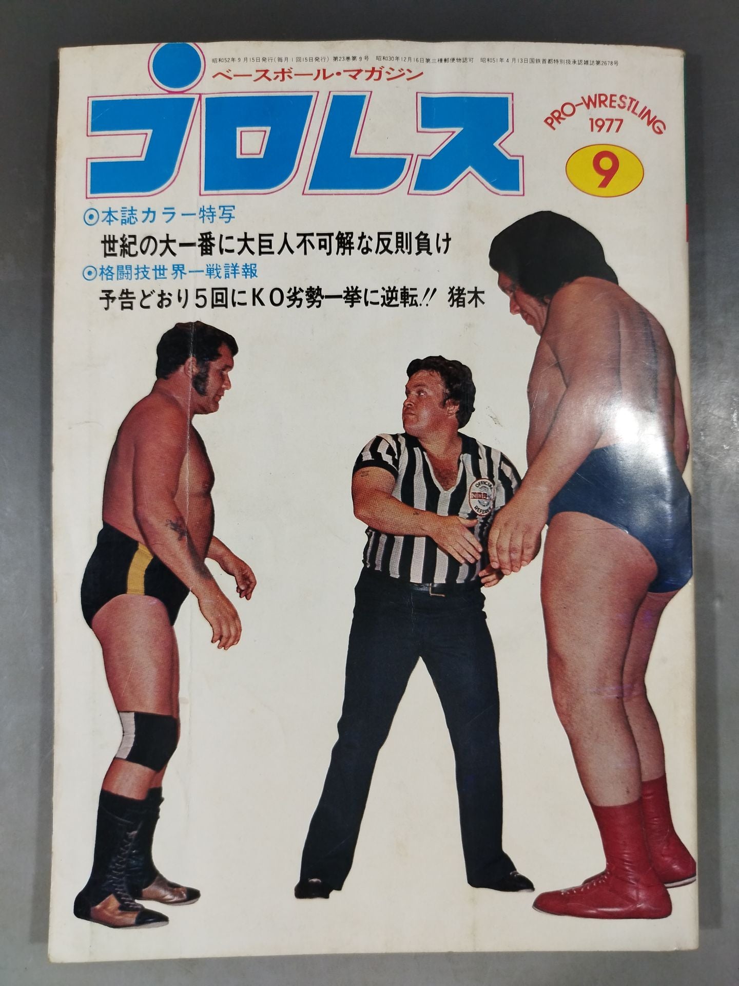 Pro Wrestling  Monthly September 1977