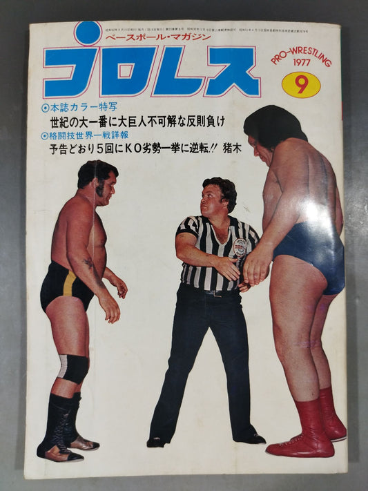 Pro Wrestling  Monthly September 1977