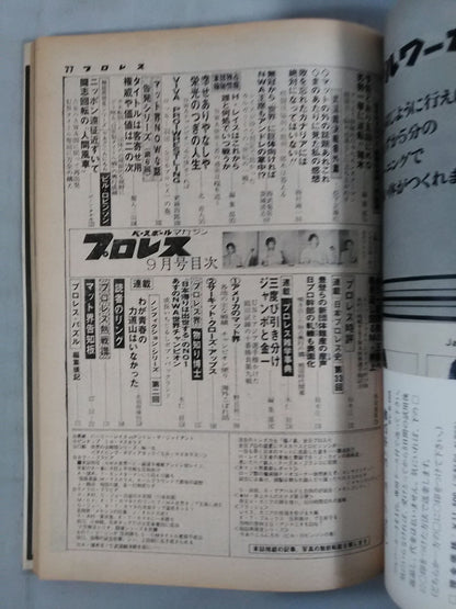 Pro Wrestling  Monthly September 1977