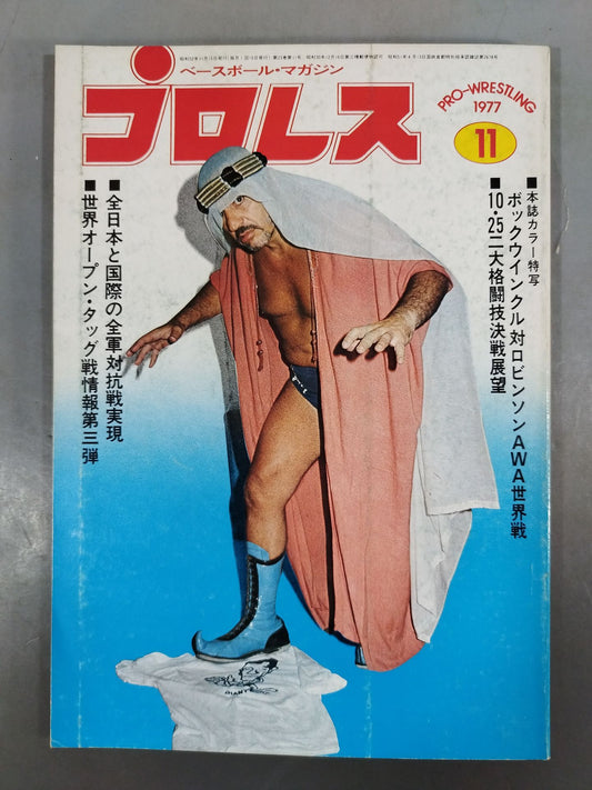 Pro Wrestling  Monthly November 1977