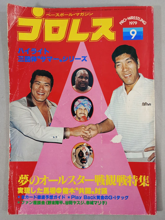 Pro Wrestling  Monthly September 1979