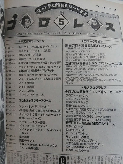 Pro Wrestling  Monthly, May 1982