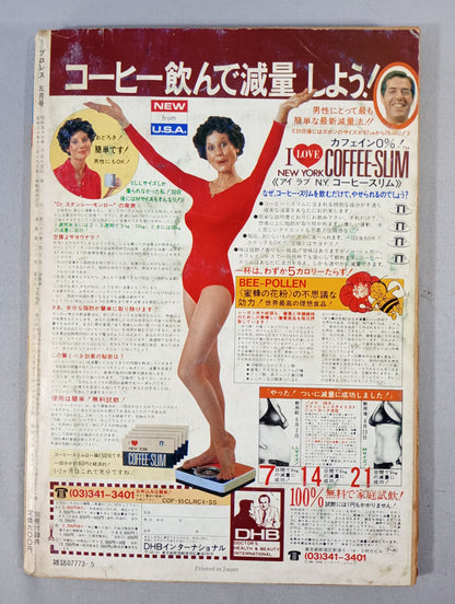 Pro Wrestling  Monthly, May 1982