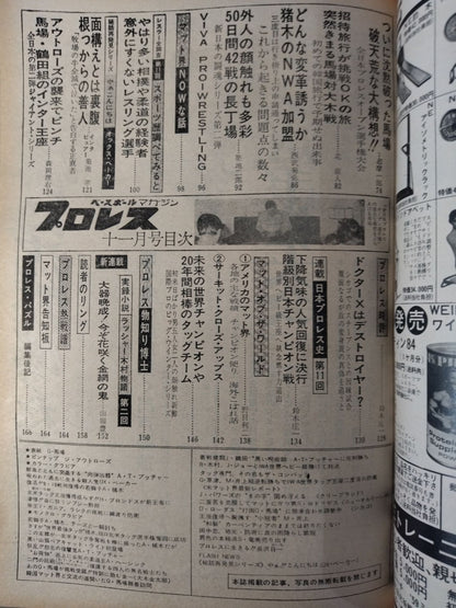 Pro Wrestling  Monthly, November 1975