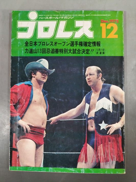 Pro Wrestling  Monthly, December 1975