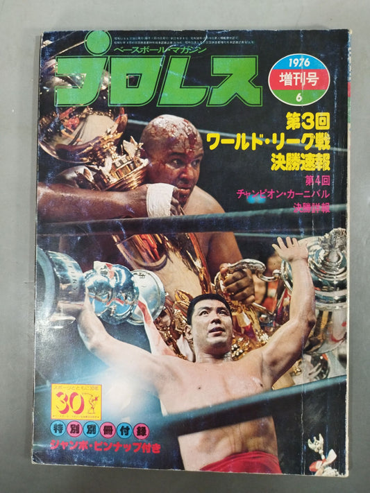 Pro Wrestling  Monthly June 1976 Special Issue