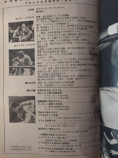 Pro Wrestling  Monthly June 1976 Special Issue